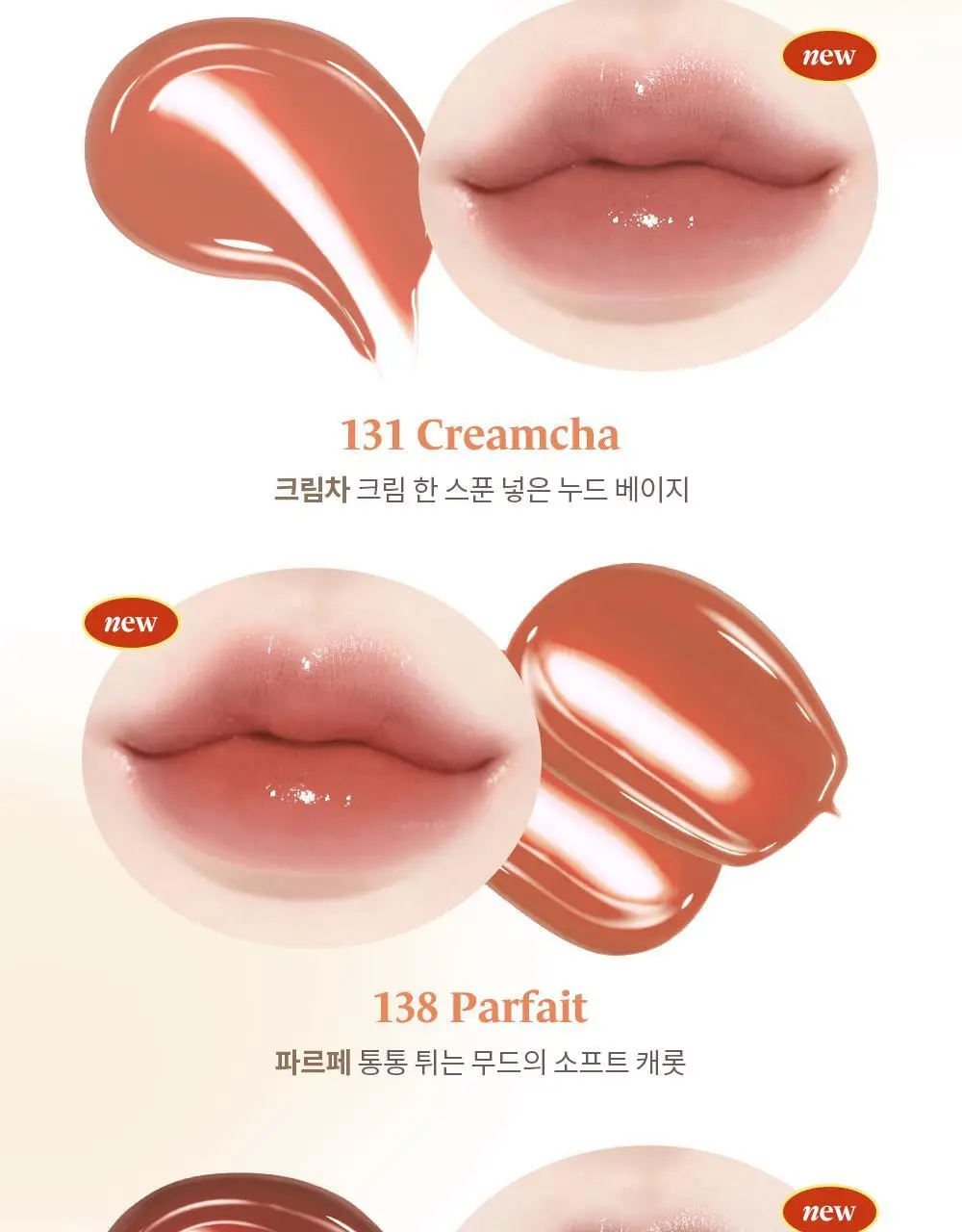 [NEW50컬러] 라카 프루티 글램 틴트 미니 1.9g 50종 상세페이지 45